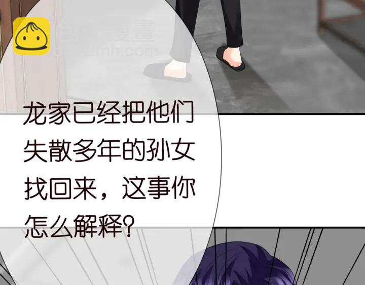 第183话 今晚把你女人带来58