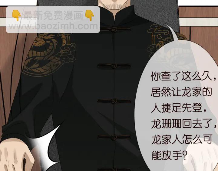 第183话 今晚把你女人带来62