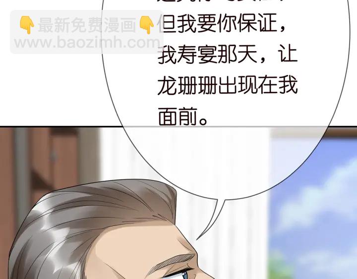 第183话 今晚把你女人带来71