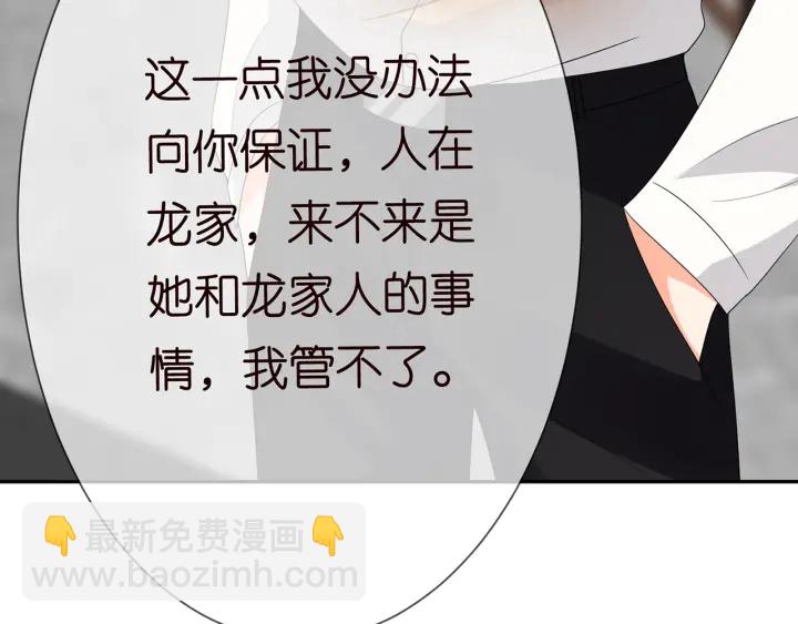 第183话 今晚把你女人带来76
