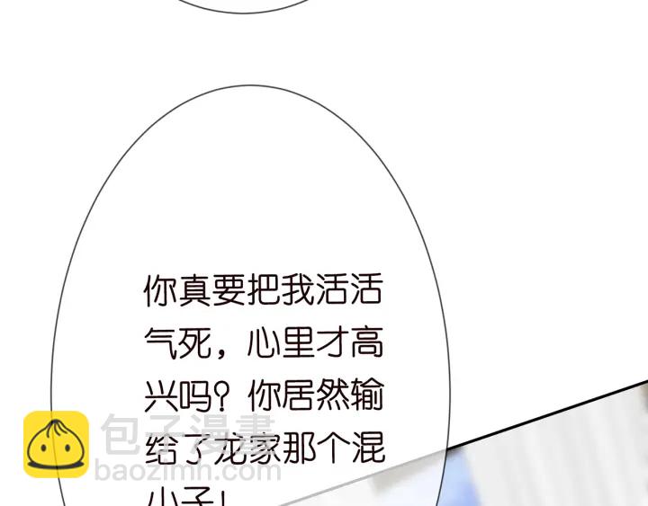 第183话 今晚把你女人带来77