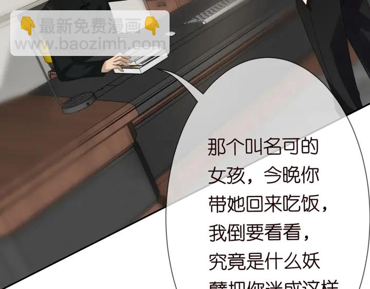 第183话 今晚把你女人带来79
