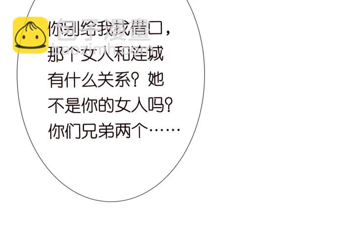第183话 今晚把你女人带来84