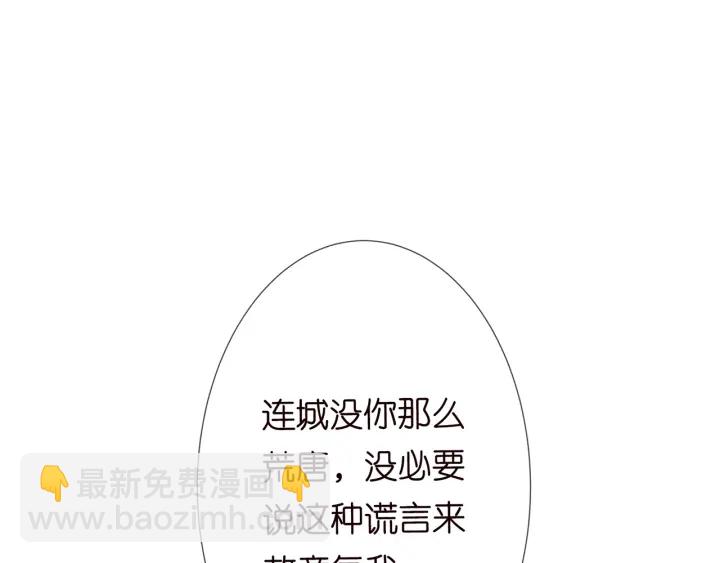 第183话 今晚把你女人带来88