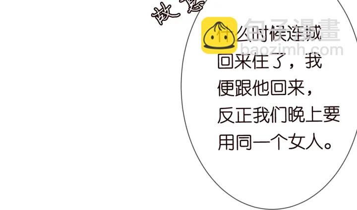 第183话 今晚把你女人带来97