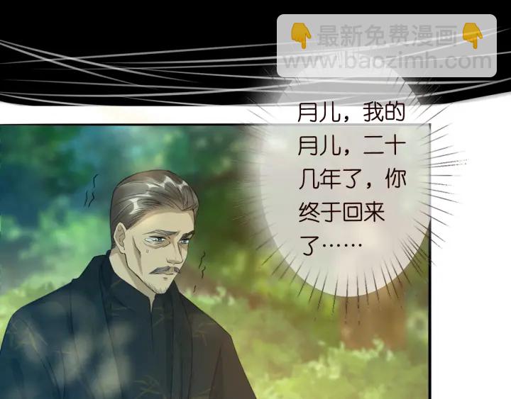 第185话 我的月儿回来了……16