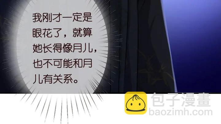 第185话 我的月儿回来了……24