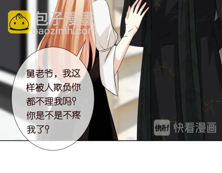 第185话 我的月儿回来了……72