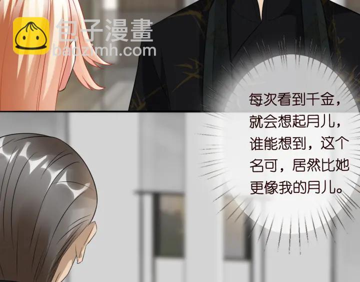 第185话 我的月儿回来了……75