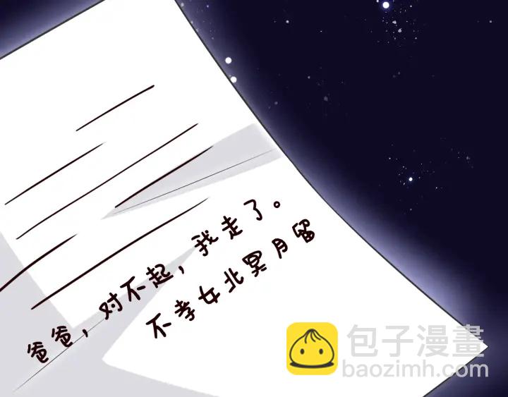 第185话 我的月儿回来了……8
