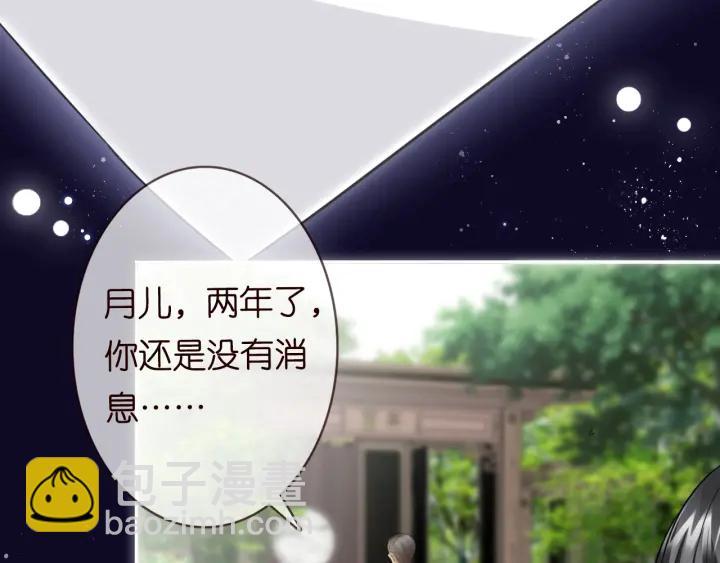 第185话 我的月儿回来了……9