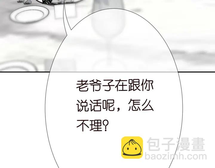 第186话 你们结婚吧11