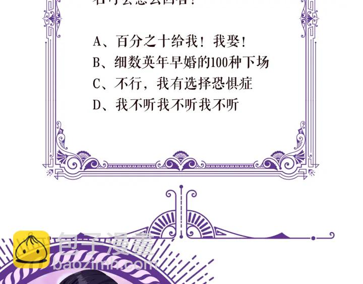 第186话 你们结婚吧120