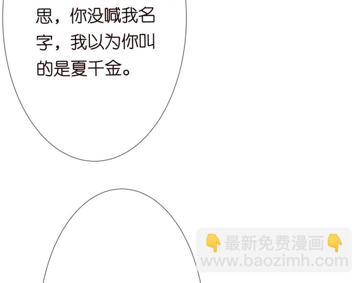 第186话 你们结婚吧14