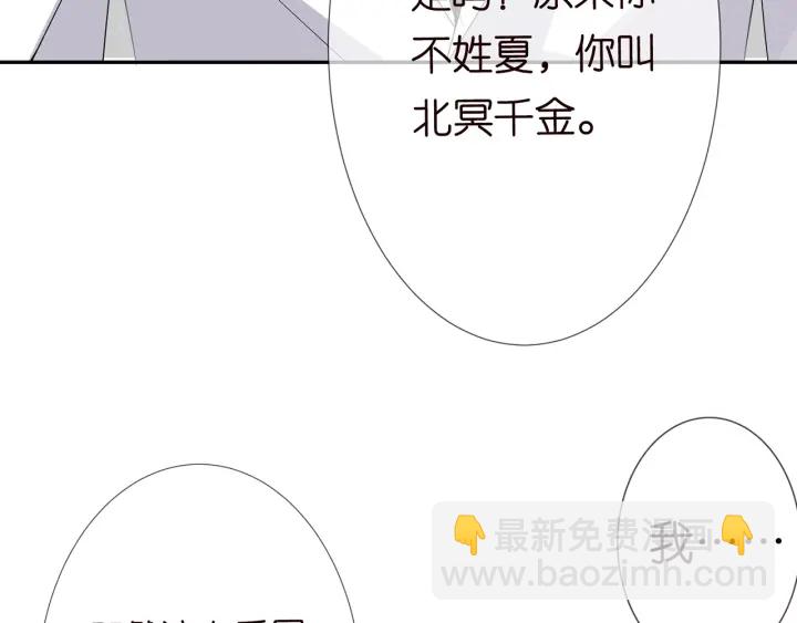 第186话 你们结婚吧24