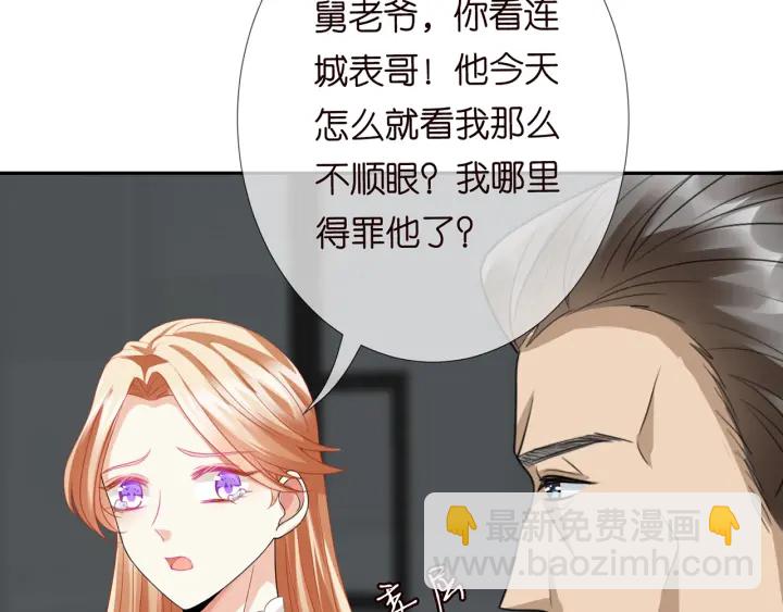 第186话 你们结婚吧28