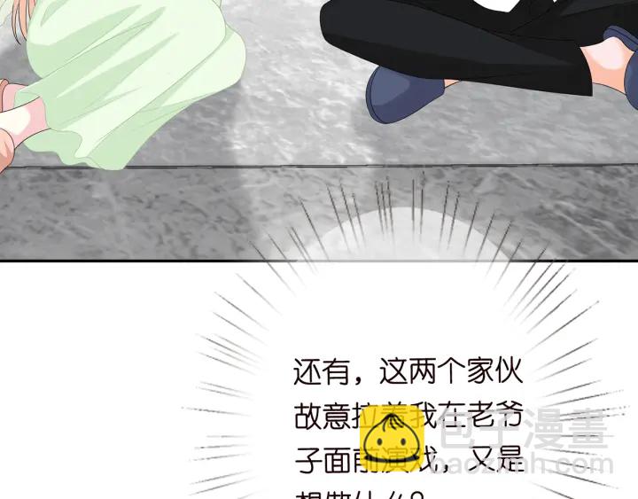 第186话 你们结婚吧58
