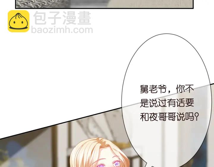 第186话 你们结婚吧67