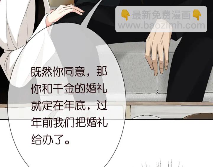 第186话 你们结婚吧84