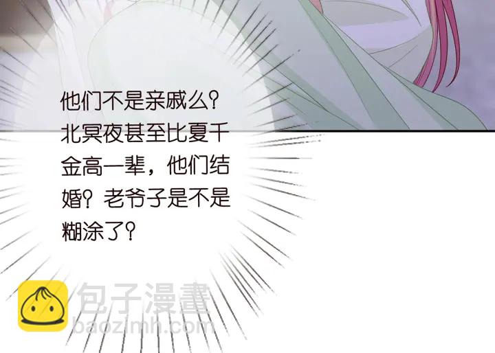 第186话 你们结婚吧87