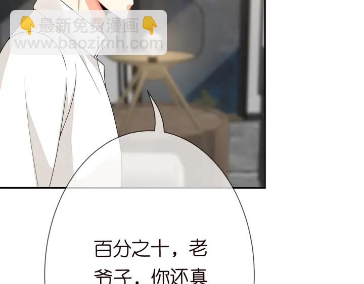 第186话 你们结婚吧95