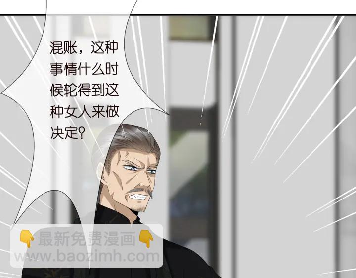 第187话 名可怒怼北冥雄10