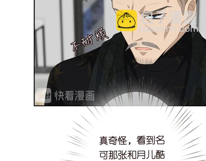 第187话 名可怒怼北冥雄104
