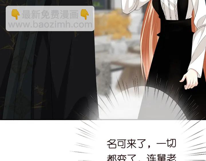第187话 名可怒怼北冥雄109