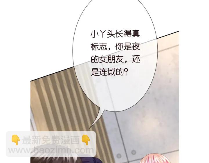 第187话 名可怒怼北冥雄116