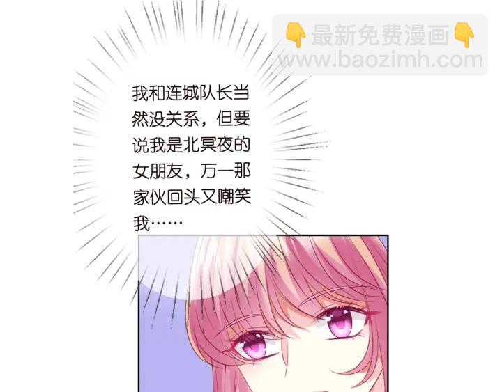 第187话 名可怒怼北冥雄118