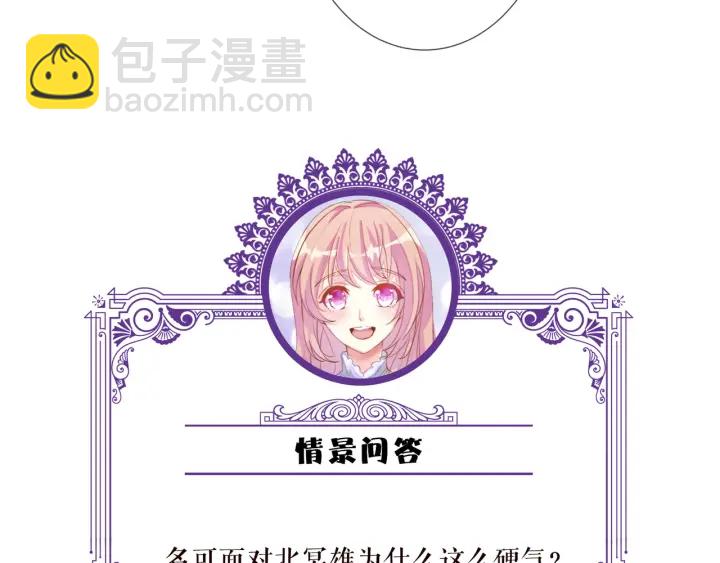 第187话 名可怒怼北冥雄120