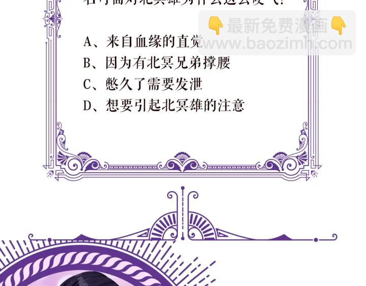 第187话 名可怒怼北冥雄121