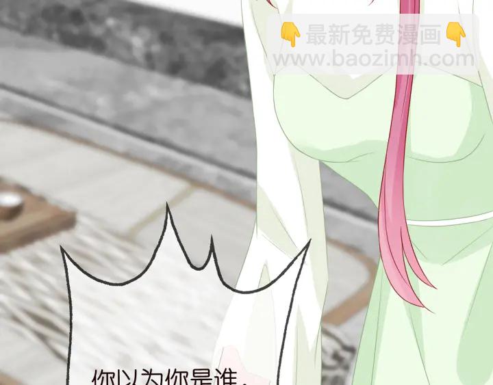第187话 名可怒怼北冥雄45