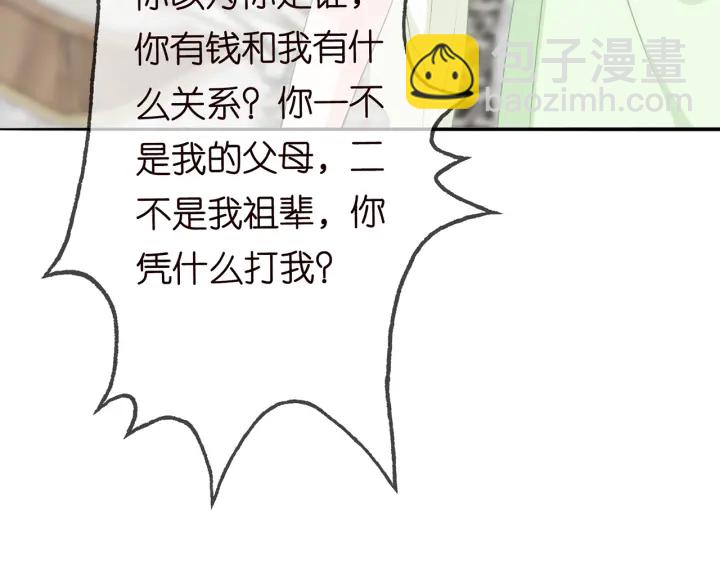 第187话 名可怒怼北冥雄50