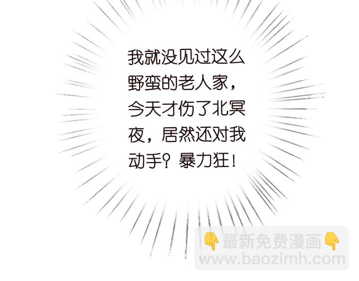 第187话 名可怒怼北冥雄56