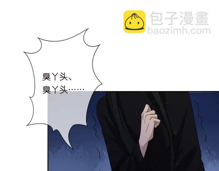 第187话 名可怒怼北冥雄58