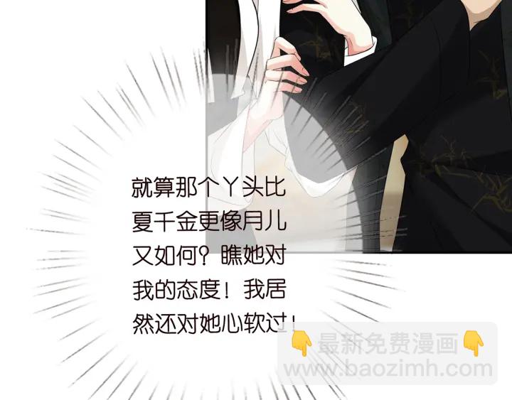 第187话 名可怒怼北冥雄62