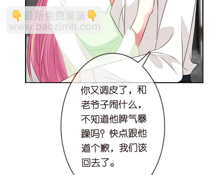 第187话 名可怒怼北冥雄73