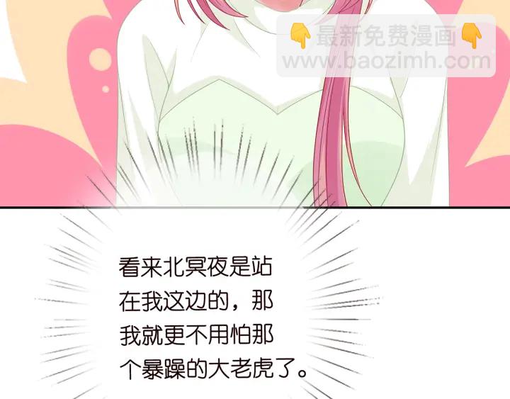 第187话 名可怒怼北冥雄76