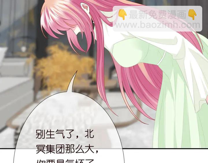 第187话 名可怒怼北冥雄79