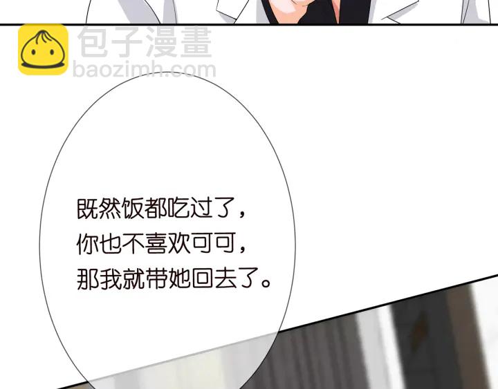 第187话 名可怒怼北冥雄82