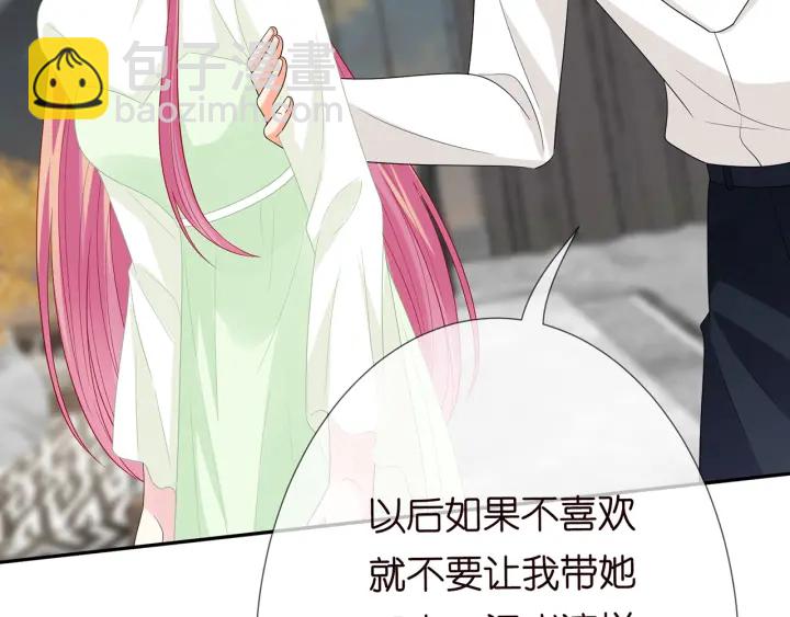 第187话 名可怒怼北冥雄84