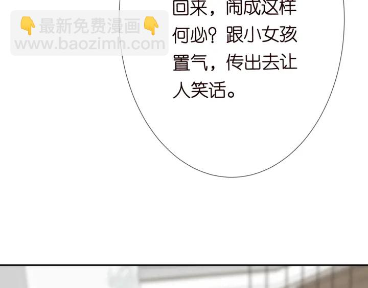 第187话 名可怒怼北冥雄85