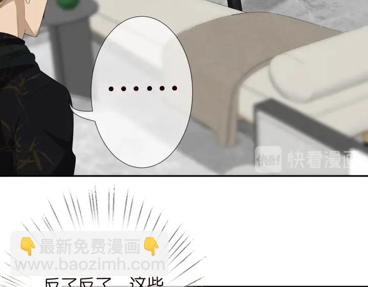 第187话 名可怒怼北冥雄87