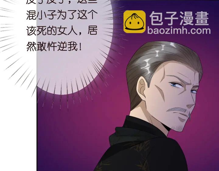 第187话 名可怒怼北冥雄88