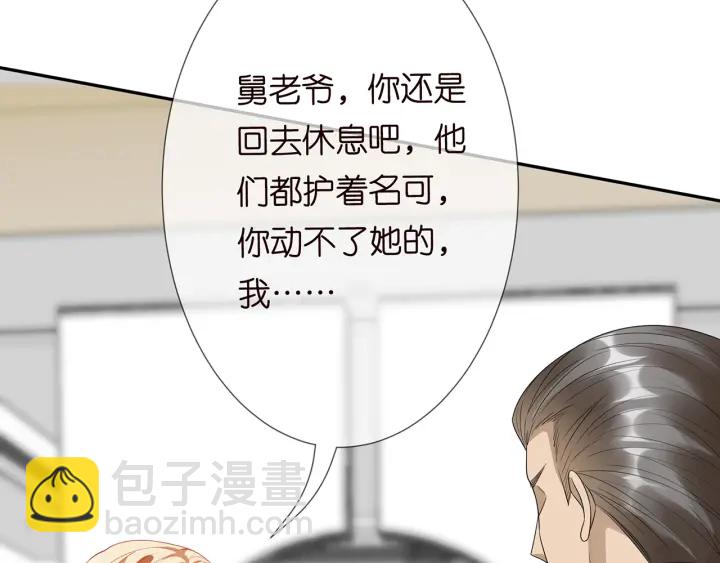 第187话 名可怒怼北冥雄95