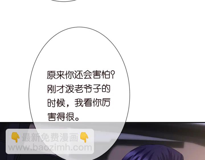 第188话 你要对我负责17