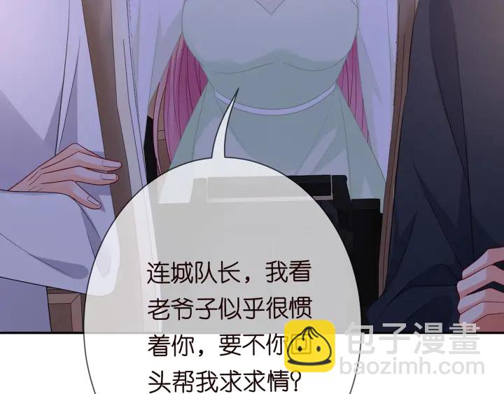 第188话 你要对我负责26