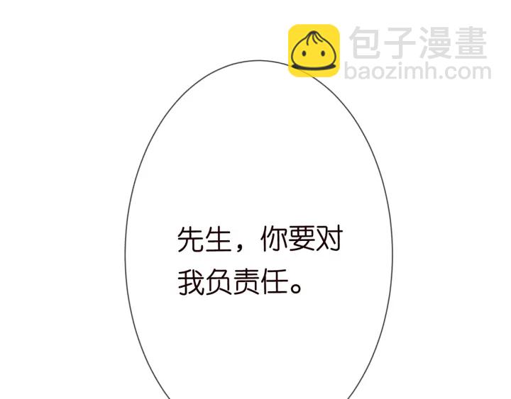 第188话 你要对我负责30
