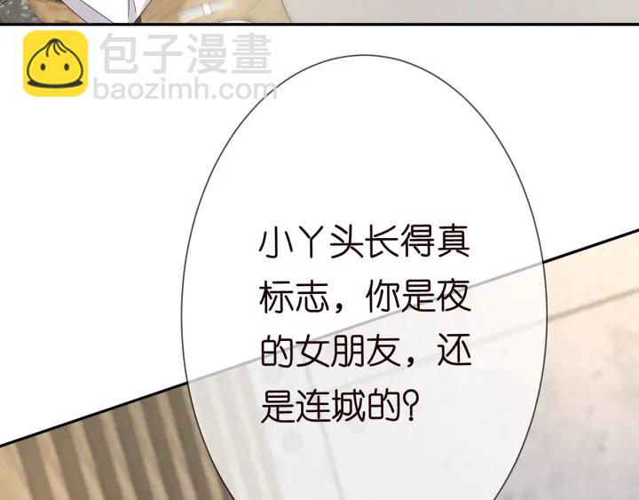 第188话 你要对我负责63